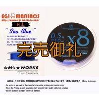 X8-PE 0.5-210m 『Sea Blue』エギマニ限定COLOR