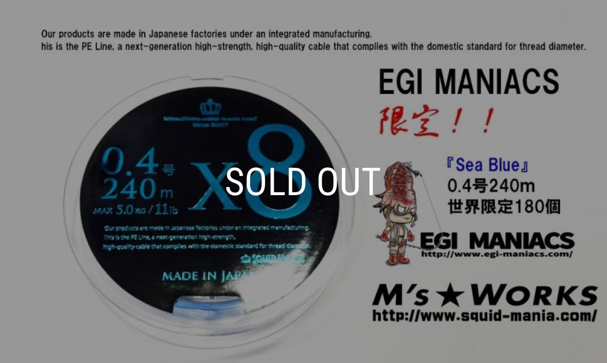 画像2: X8-PE 0.4-240m 『Sea Blue』エギマニ限定COLOR (2)