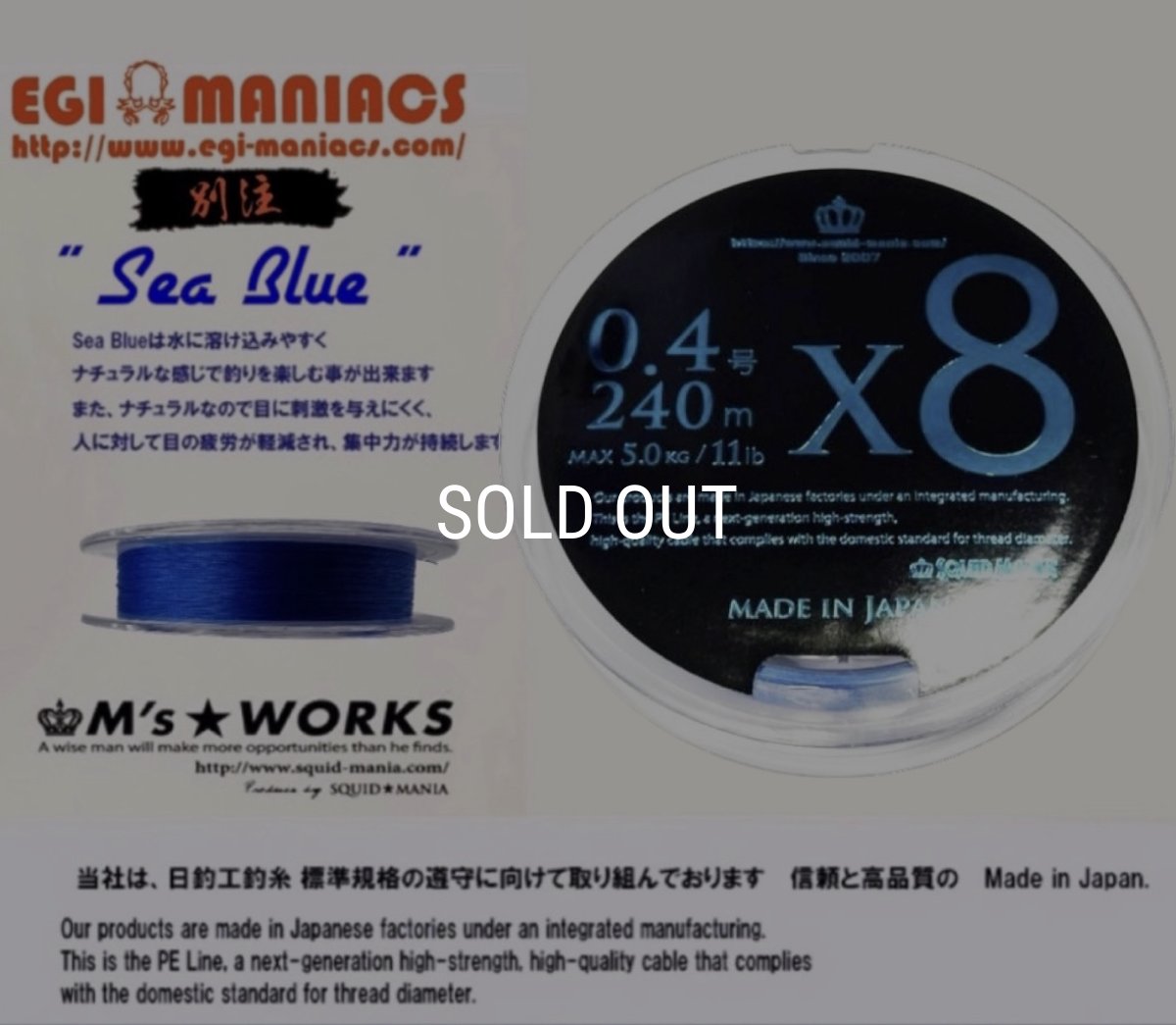 画像1: X8-PE 0.4-240m 『Sea Blue』エギマニ限定COLOR (1)
