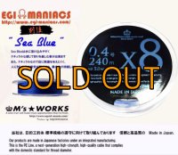 X8-PE 0.4-240m 『Sea Blue』エギマニ限定COLOR