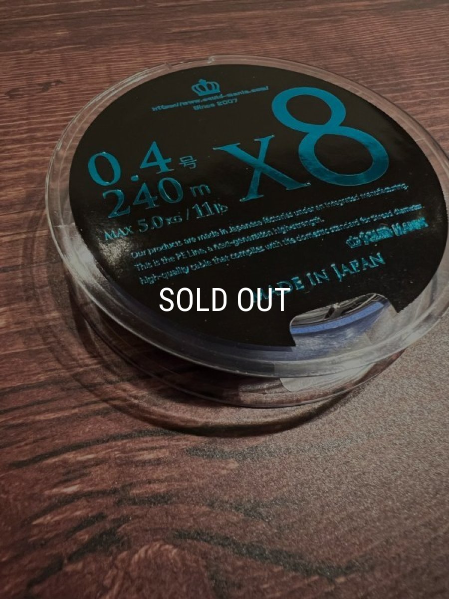 画像5: X8-PE 0.4-240m 『Sea Blue』エギマニ限定COLOR (5)