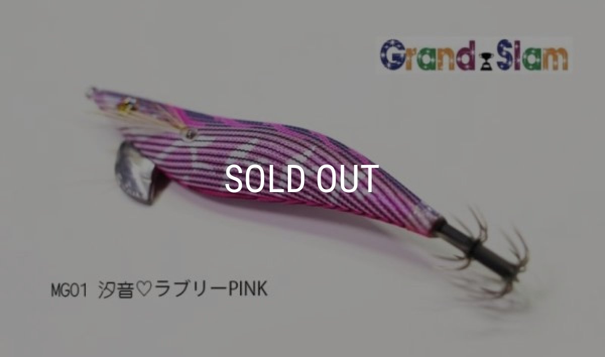 画像5: 特注 WILD CHASE 3.5号【Grand Slam】 汐音シリーズ (5)