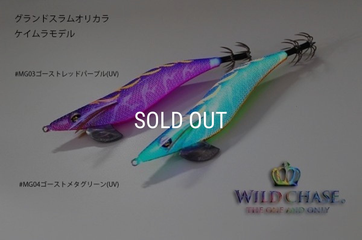 画像2: 特注 WILD CHASE 3.5号【Grand Slam】 ゴーストシリーズ (2)