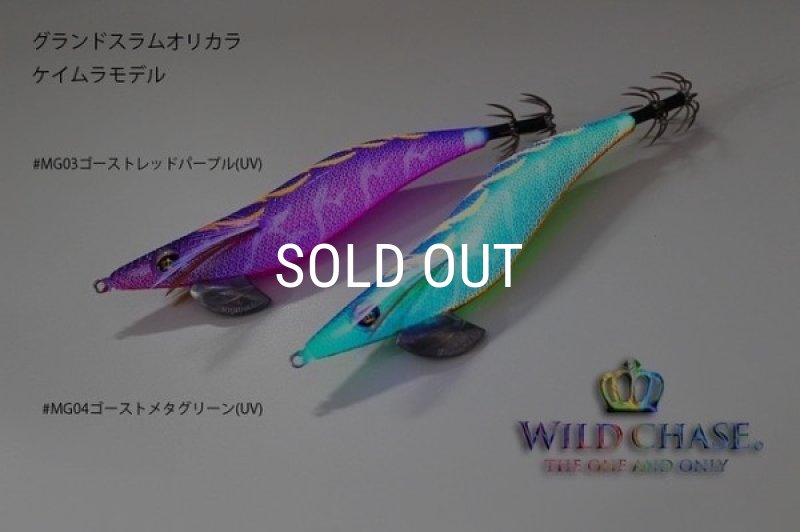 特注 WILD CHASE 3.5号【Grand Slam】 ゴーストシリーズ - EGI MANIACS