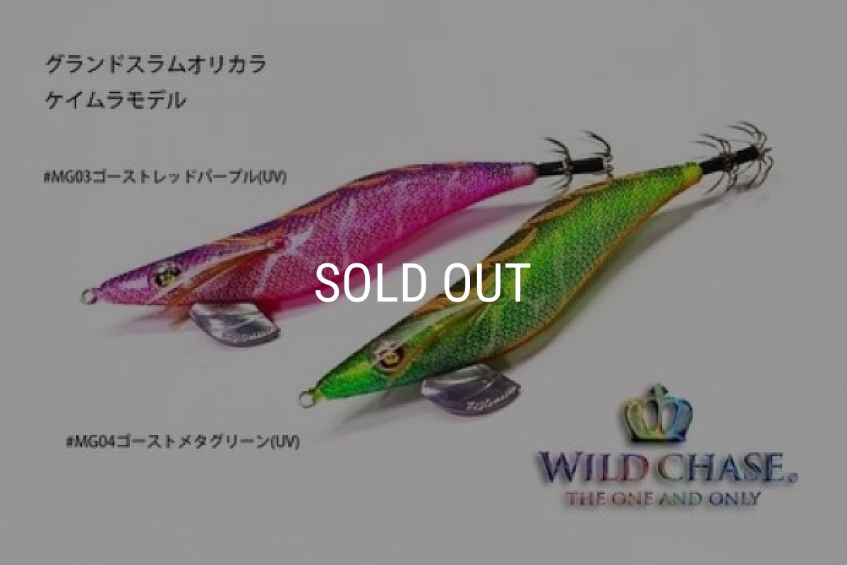 画像1: 特注 WILD CHASE 3.5号【Grand Slam】 ゴーストシリーズ (1)
