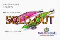 特注 WILD CHASE 3.5号【Grand Slam】 ゴーストシリーズ