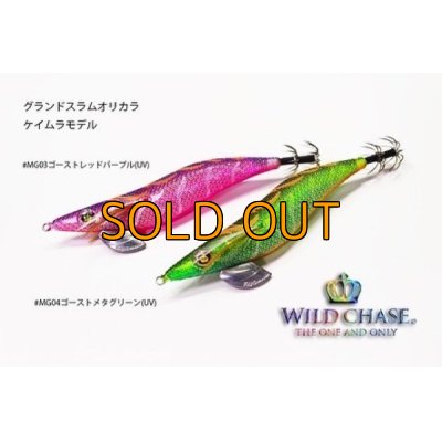 画像1: 特注 WILD CHASE 3.5号【Grand Slam】 ゴーストシリーズ