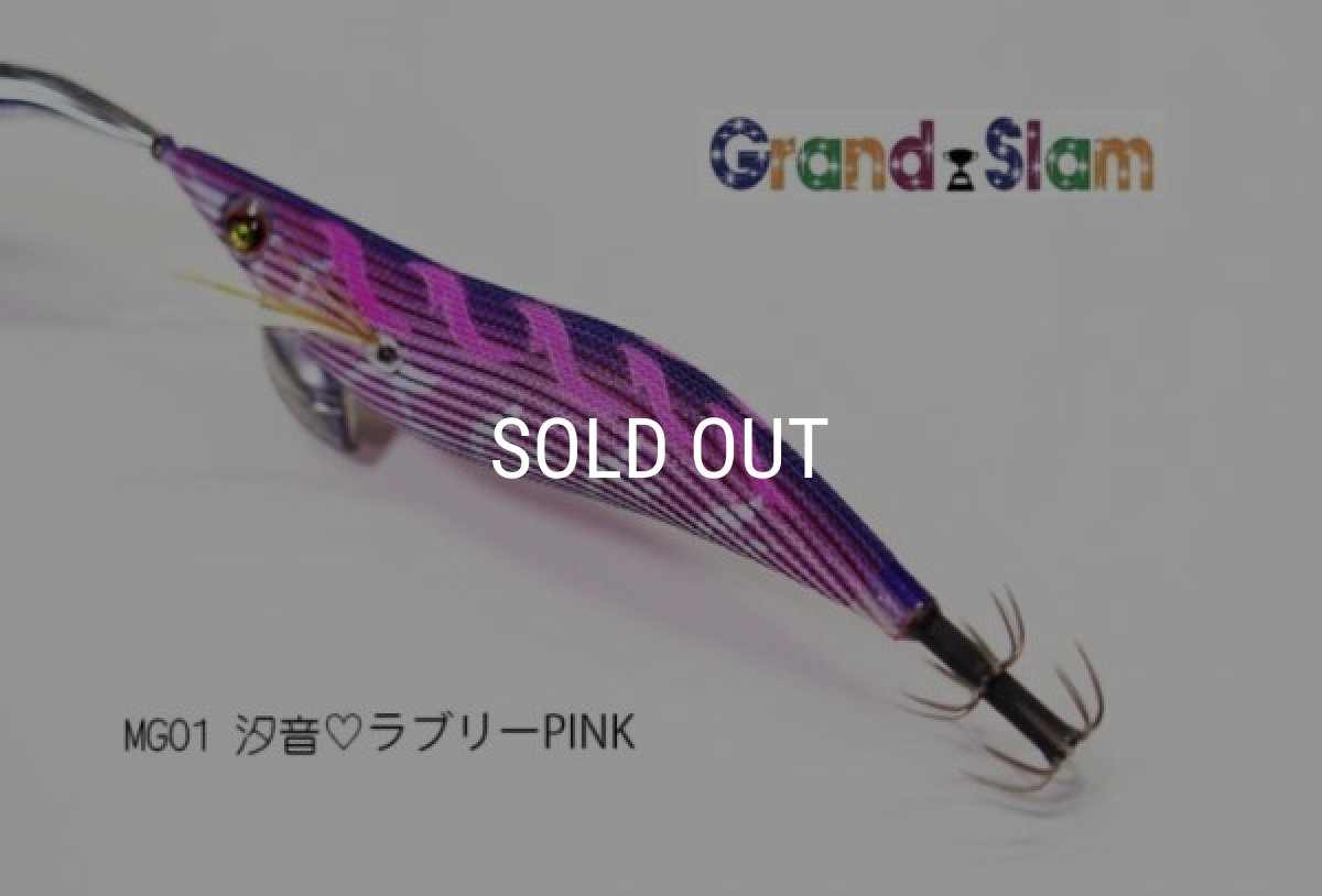 画像3: 特注 WILD CHASE 3.5号【Grand Slam】 汐音シリーズ (3)