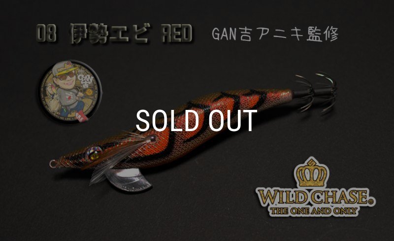 WILD CHASE 3.5号【＃7〜＃12】 - EGI MANIACS