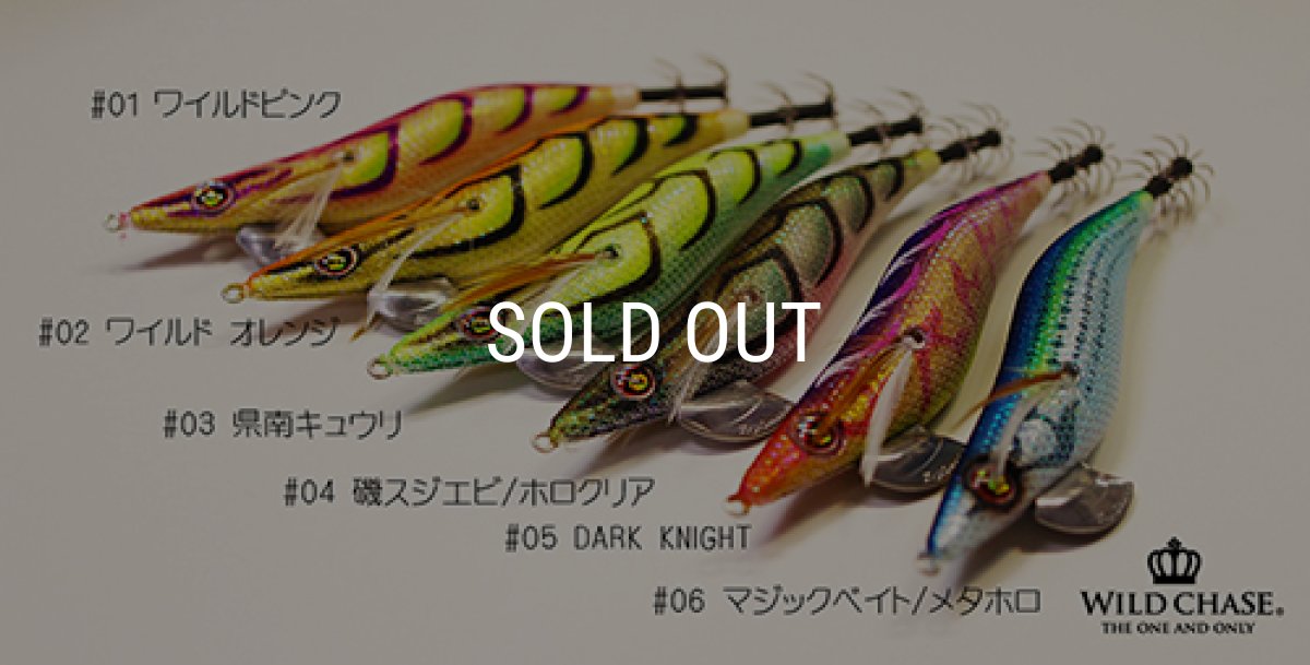 画像1: WILD CHASE 3.5号【＃1〜＃6】  (1)
