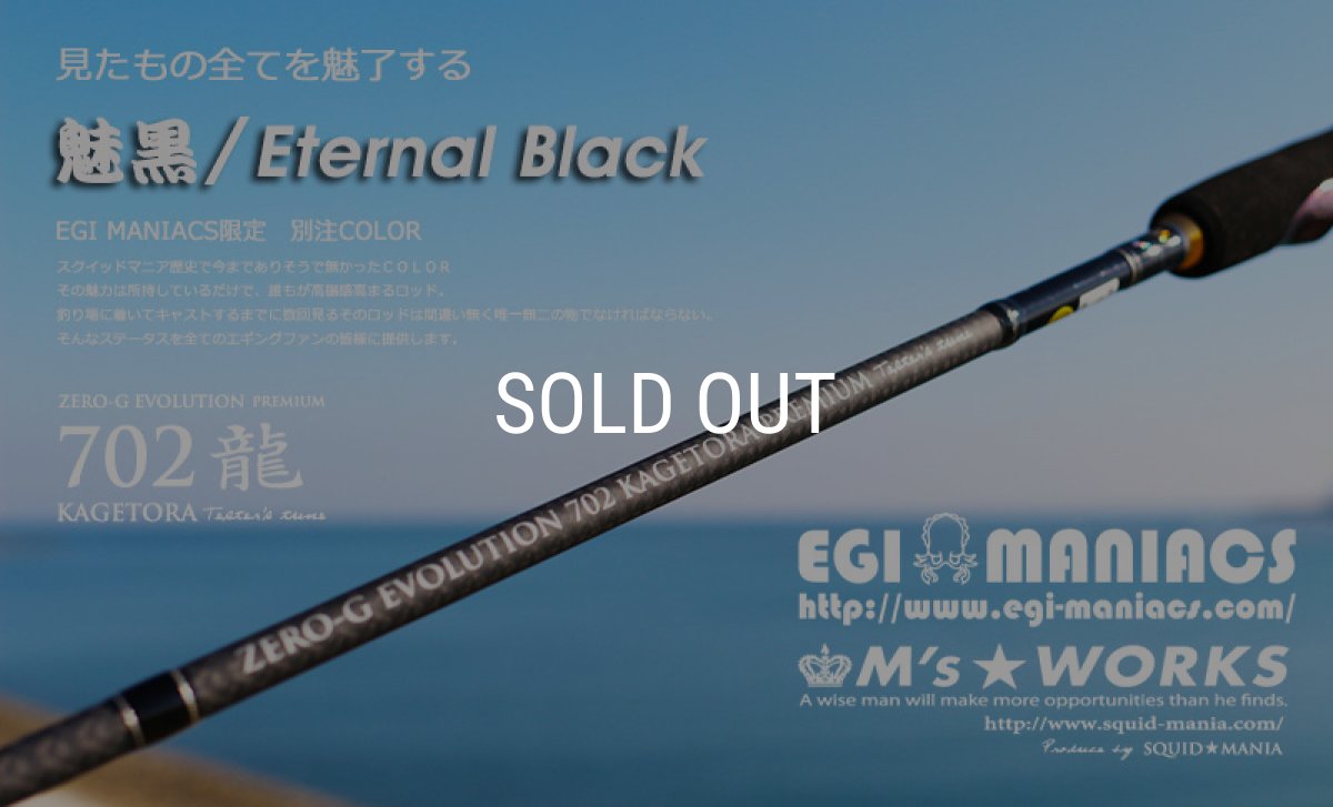 画像3: 『魅黒/Eternal Black』T's 702 ”景虎” KL-MX[世界限定50本] (3)
