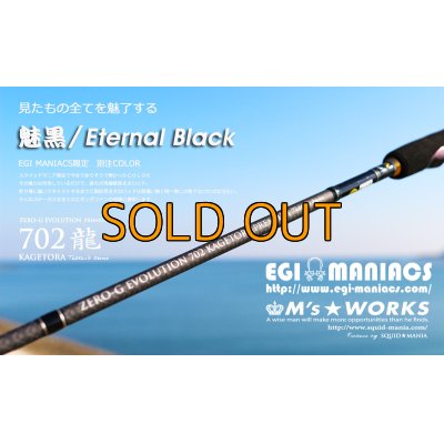 画像3: 『魅黒/Eternal Black』T's 702 ”景虎” KL-MX[世界限定50本]