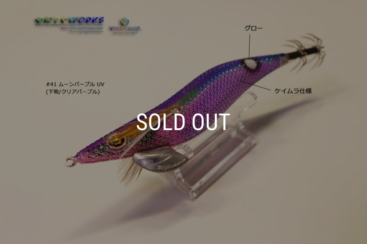画像4: WILD CHASE UV＋ドットグローシリーズ (4)
