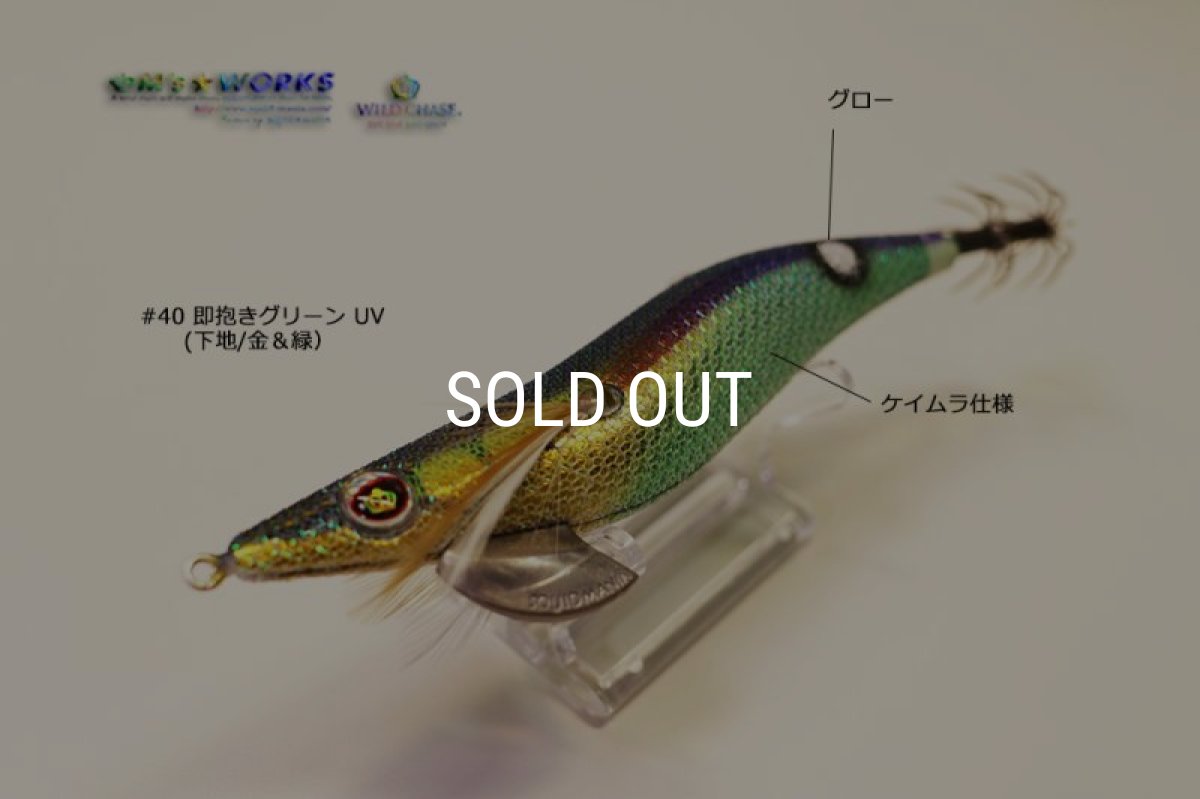画像6: WILD CHASE UV＋ドットグローシリーズ (6)