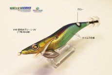 画像6: WILD CHASE UV＋ドットグローシリーズ (6)