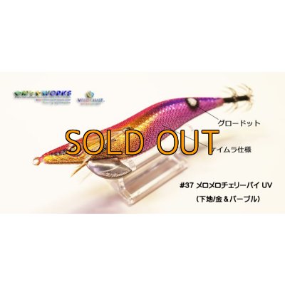 画像11: WILD CHASE UV＋ドットグローシリーズ