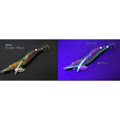 画像3: WILD CHASE 3.5号 モンスターブラック[特注:EGI MANIACS]