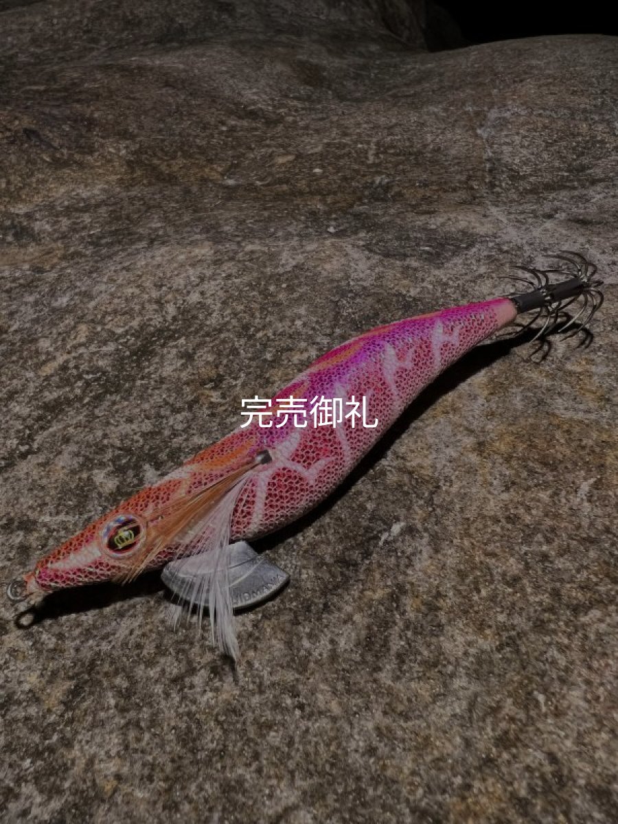 画像4: WILD CHASE 3.0号 モンスターピンク[特注:EGI MANIACS] (4)
