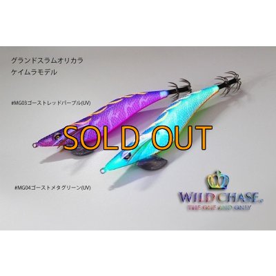 画像9: 【Grand Slam】 特注 WILD CHASE 3.5号