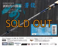 予約限定13％OFF『魅黒/Blue』ZERO-G EVOLUTION GVX 蒼龍 706  [別注EGI MANIACS/(10月入荷）]