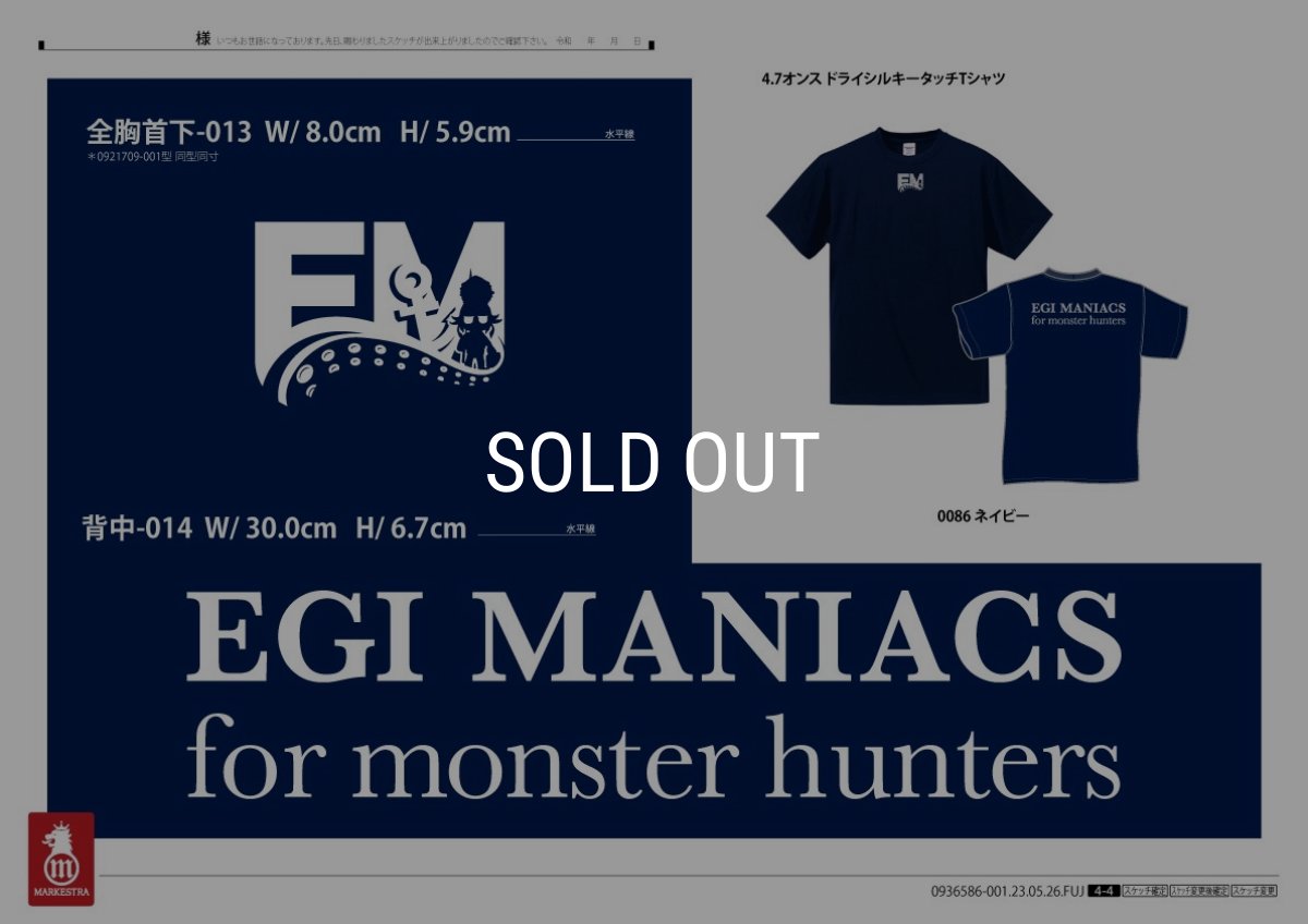 画像11: 受注生産 DRYシルキータッチＥＭ  『for monster hunters』 (11)