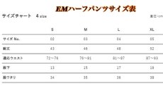 画像14: エギマニ/CRAYNOS刺繍ハーフパンツ (14)