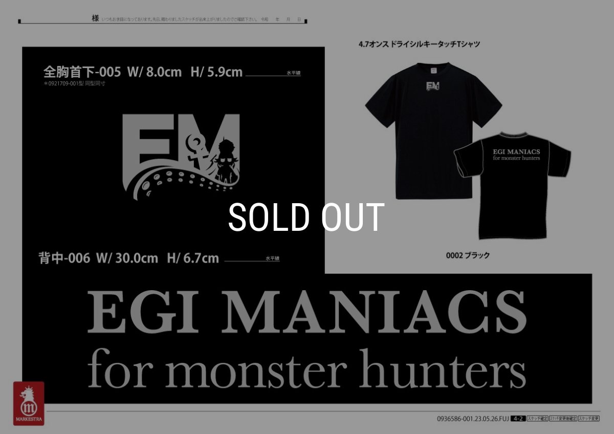 画像9: 受注生産 DRYシルキータッチＥＭ  『for monster hunters』 (9)