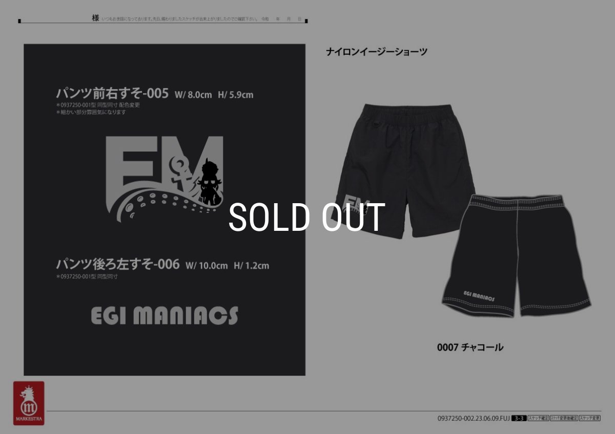 画像9: 受注販売 高機能Ｄカン付き フル刺繍ＥＭハーフパンツ (9)