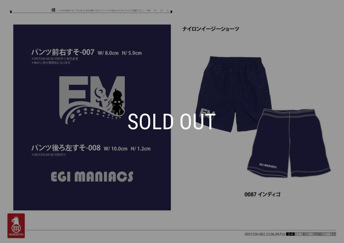 画像10: 受注販売 高機能Ｄカン付き フル刺繍ＥＭハーフパンツ (10)