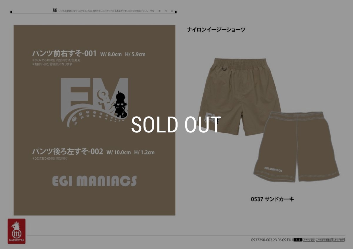 画像8: 受注販売 高機能Ｄカン付き フル刺繍ＥＭハーフパンツ (8)