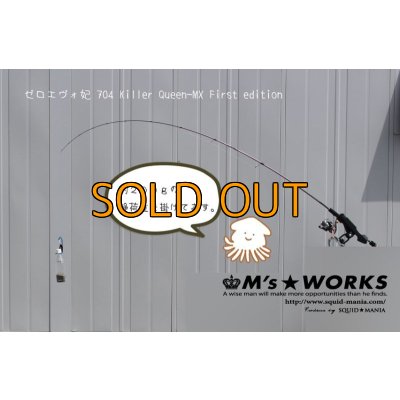 画像8: ZERO-G EVOLUTION MX 妃 704 Killer Queen / 黒無垢