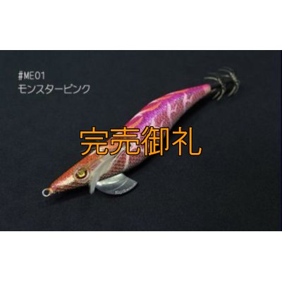 画像2: WILD CHASE 3.0号 モンスターピンク[特注:EGI MANIACS]