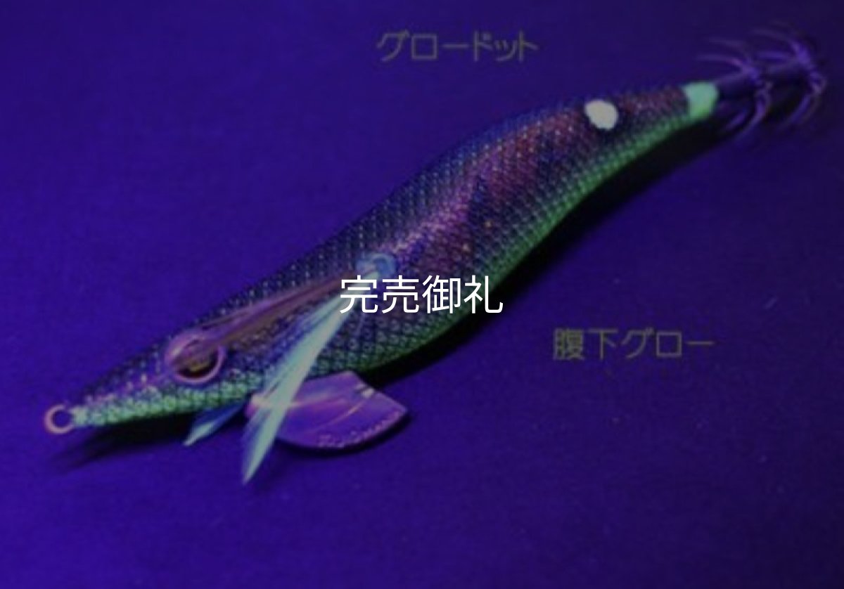 画像10: WILD CHASE 3.0号 モンスターブラック[特注:EGI MANIACS] (10)