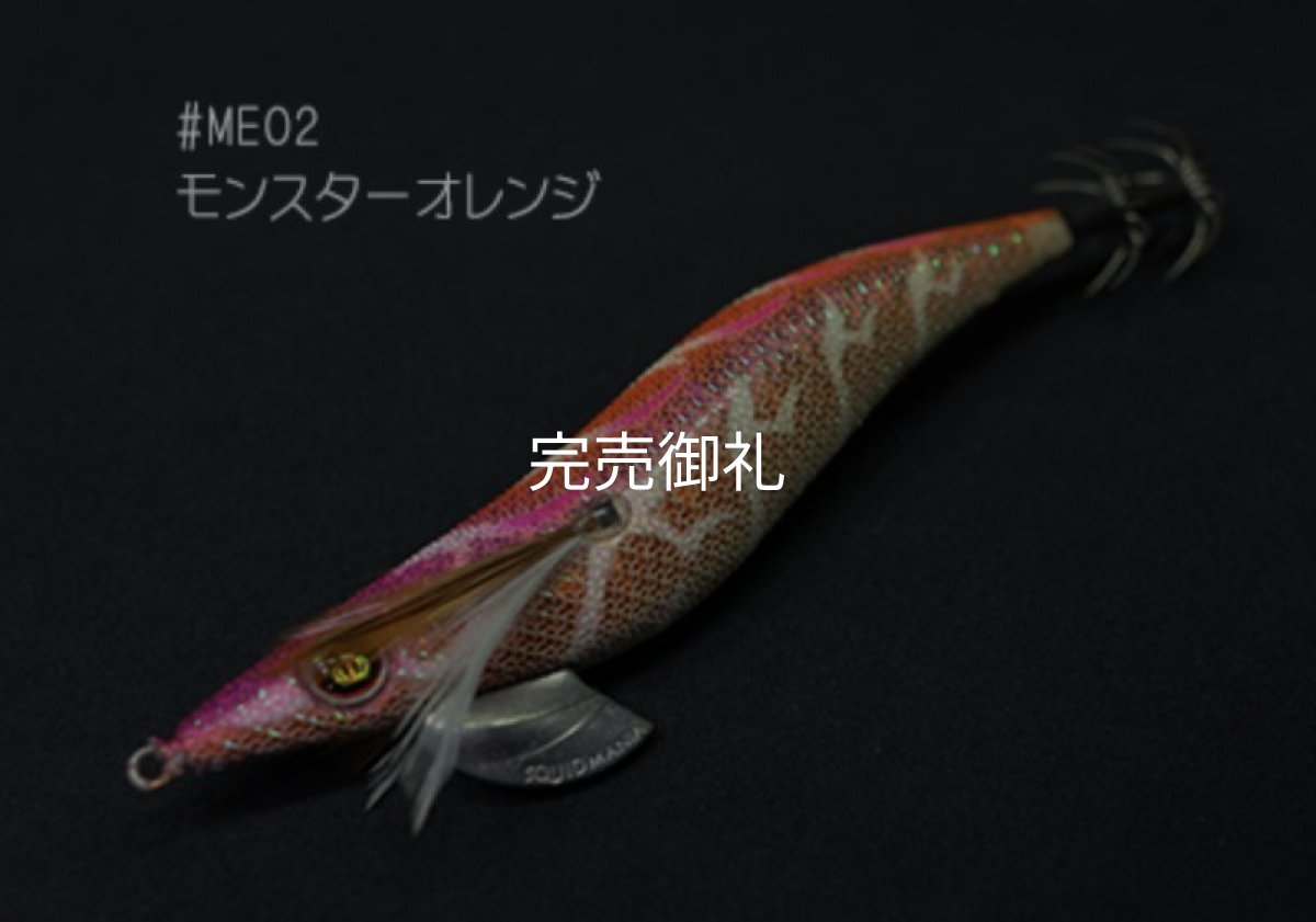 画像10: WILD CHASE 3.0号RTラトル モンスターオレンジ[特注:EGI MANIACS] (10)