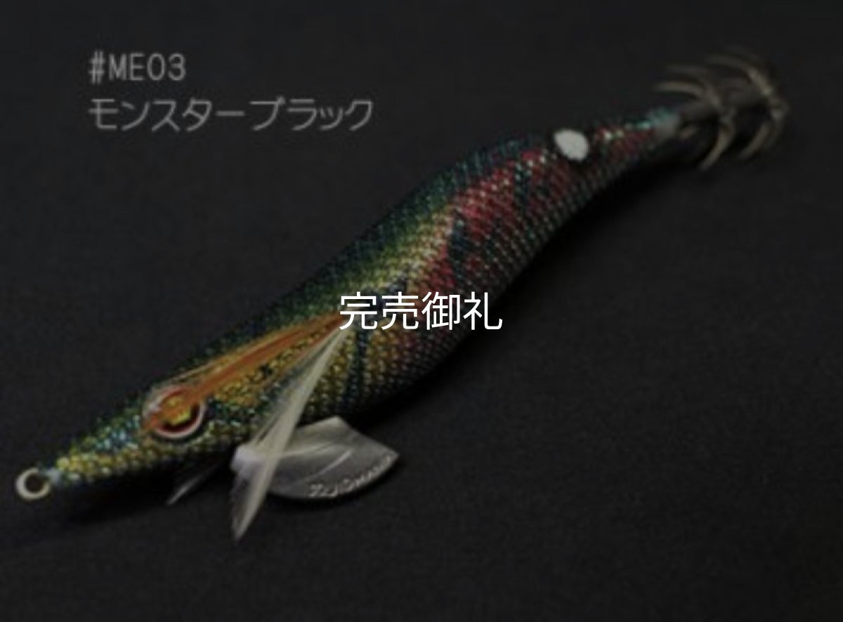 画像9: WILD CHASE 3.0号 モンスターブラック[特注:EGI MANIACS] (9)