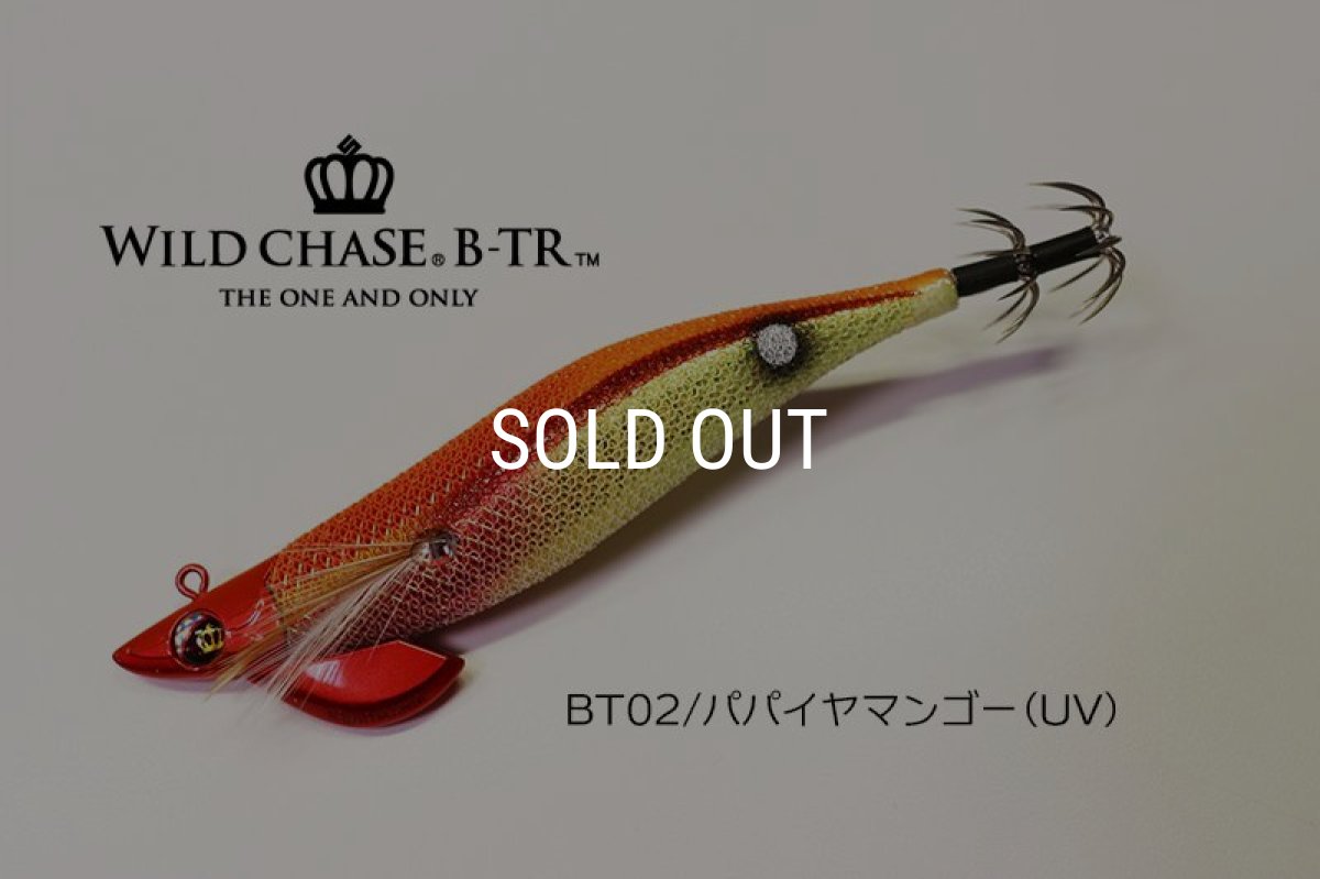 画像1: WILD CHASE/B-TR 3.5号 30ｇ/BT02/パパイヤマンゴー(UV) (1)