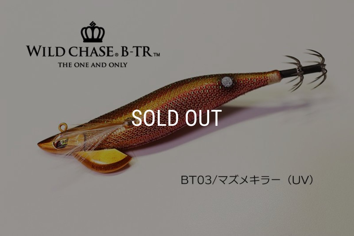 画像1: WILD CHASE/B-TR 3.5号 30ｇ/BT03/マズメキラー（UV) (1)