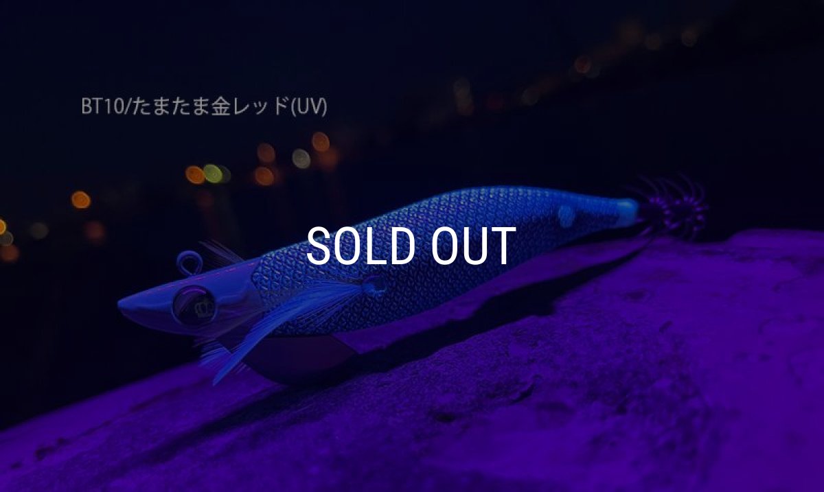 画像2:  WILD CHASE/B-TR 3.5号 30ｇ/BT10/たまたま金レッド(UV) (2)