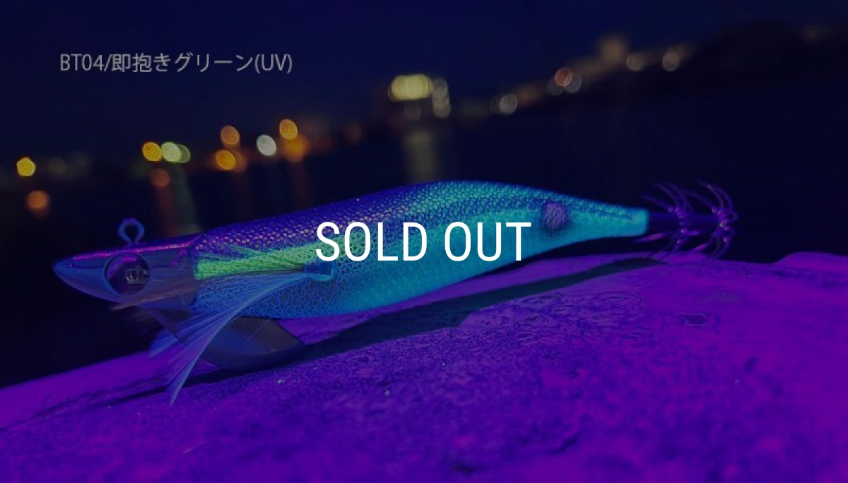 画像2: WILD CHASE/B-TR 3.5号 30ｇ/BT04/即抱きグリーン(UV) (2)
