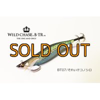 WILD CHASE/B-TR 3.5号 30ｇ/BT07/それいけコノシロ(UV)