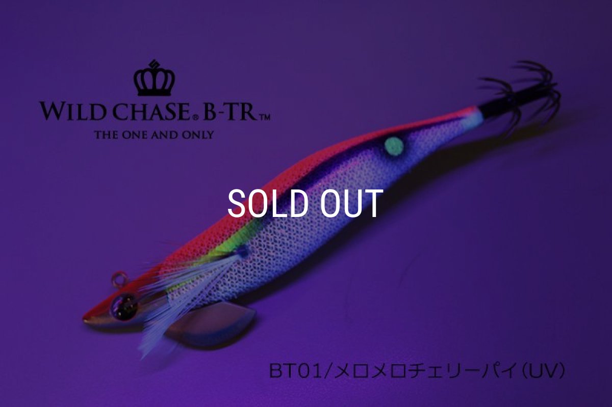 画像2: WILD CHASE/B-TR 3.5号 30ｇ/BT01/メロメロチェリーパイ(UV) (2)