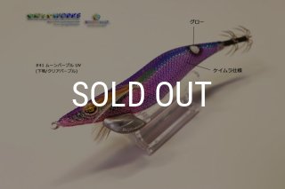 WILD CHASE 2.5号 #41 ムーンパープル (クリアパープル) [ケイムラ＋