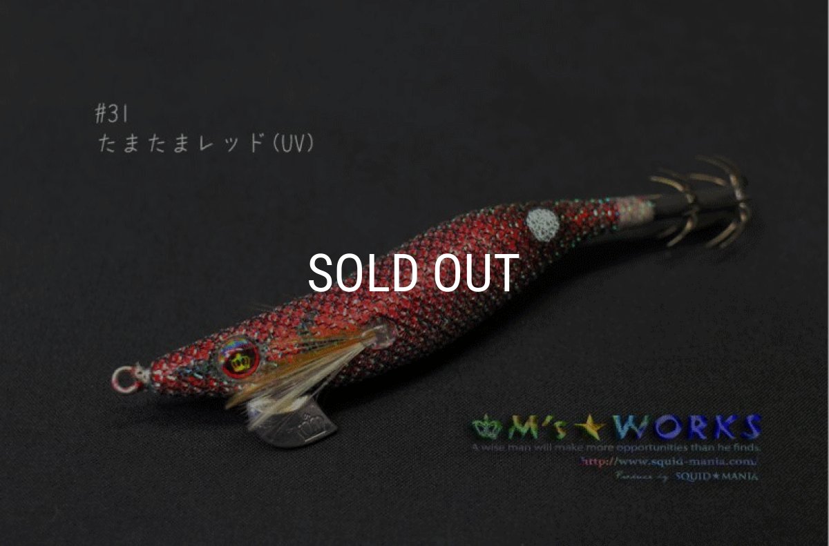 画像1: WILD CHASE 3.0号 #31たまたまレッドUV [ケイムラコート＆ドットグロー] (1)