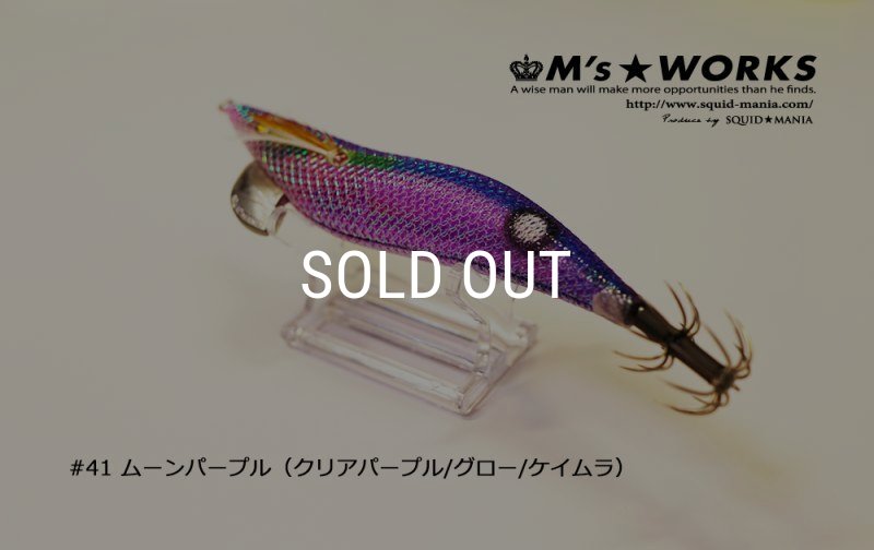 WILD CHASE 2.5号 #41 ムーンパープル (クリアパープル) [ケイムラ＋