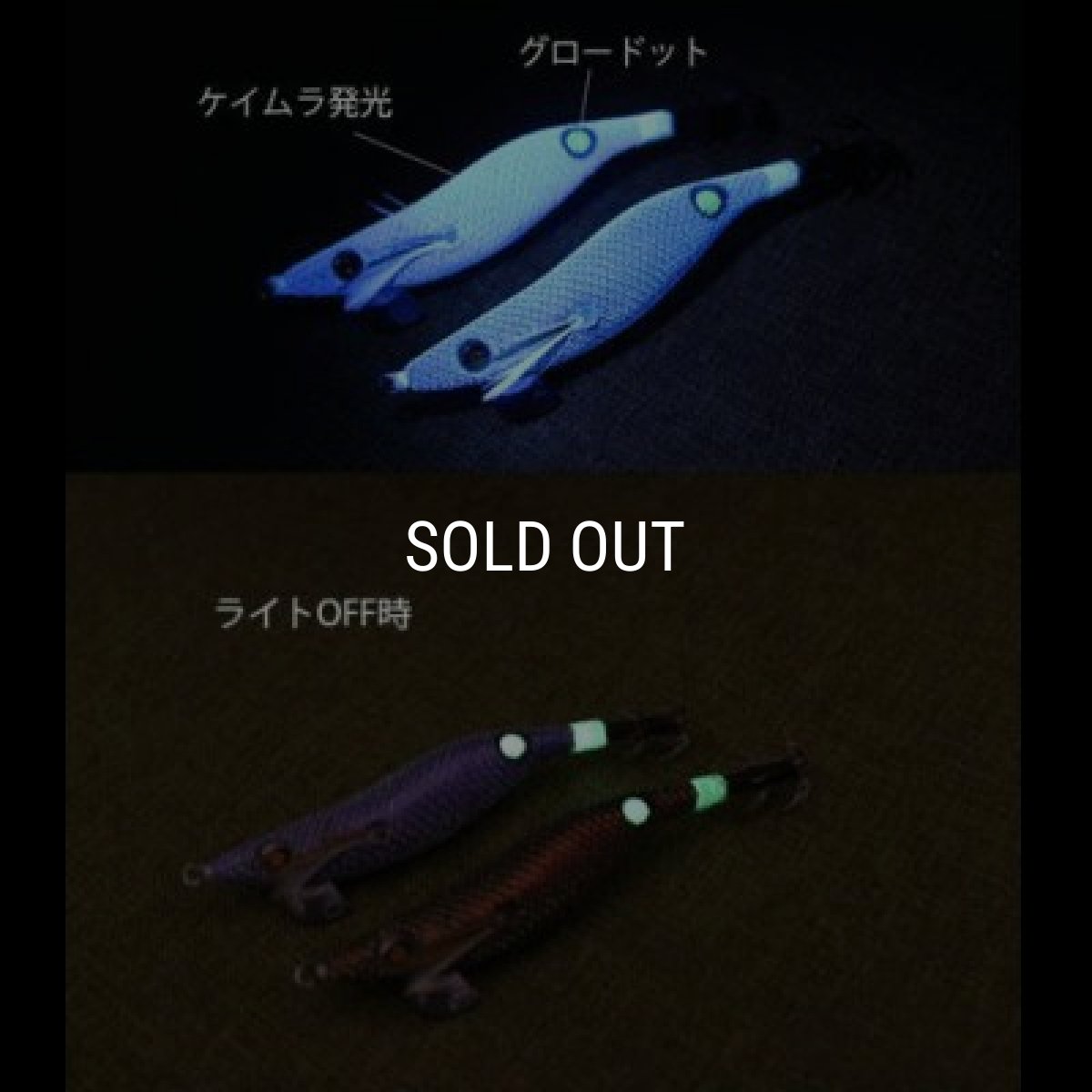 画像3: WILD CHASE 3.0号 #31たまたまレッドUV [ケイムラコート＆ドットグロー] (3)