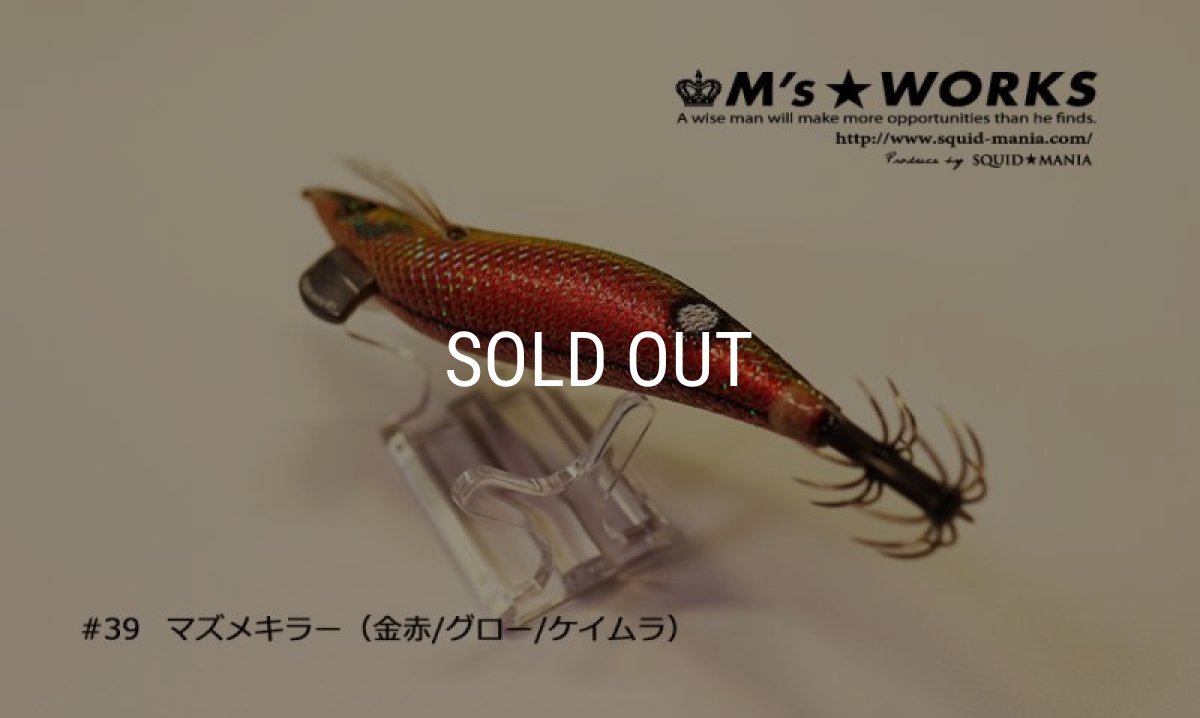 画像3: WILD CHASE 3.5号S/シャローtune （39）マズメキラーUV (3)