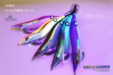 画像4: WILD CHASE 2.5号 #37 メロメロチェリーパイ [ケイムラ＋ドットグロー] (4)