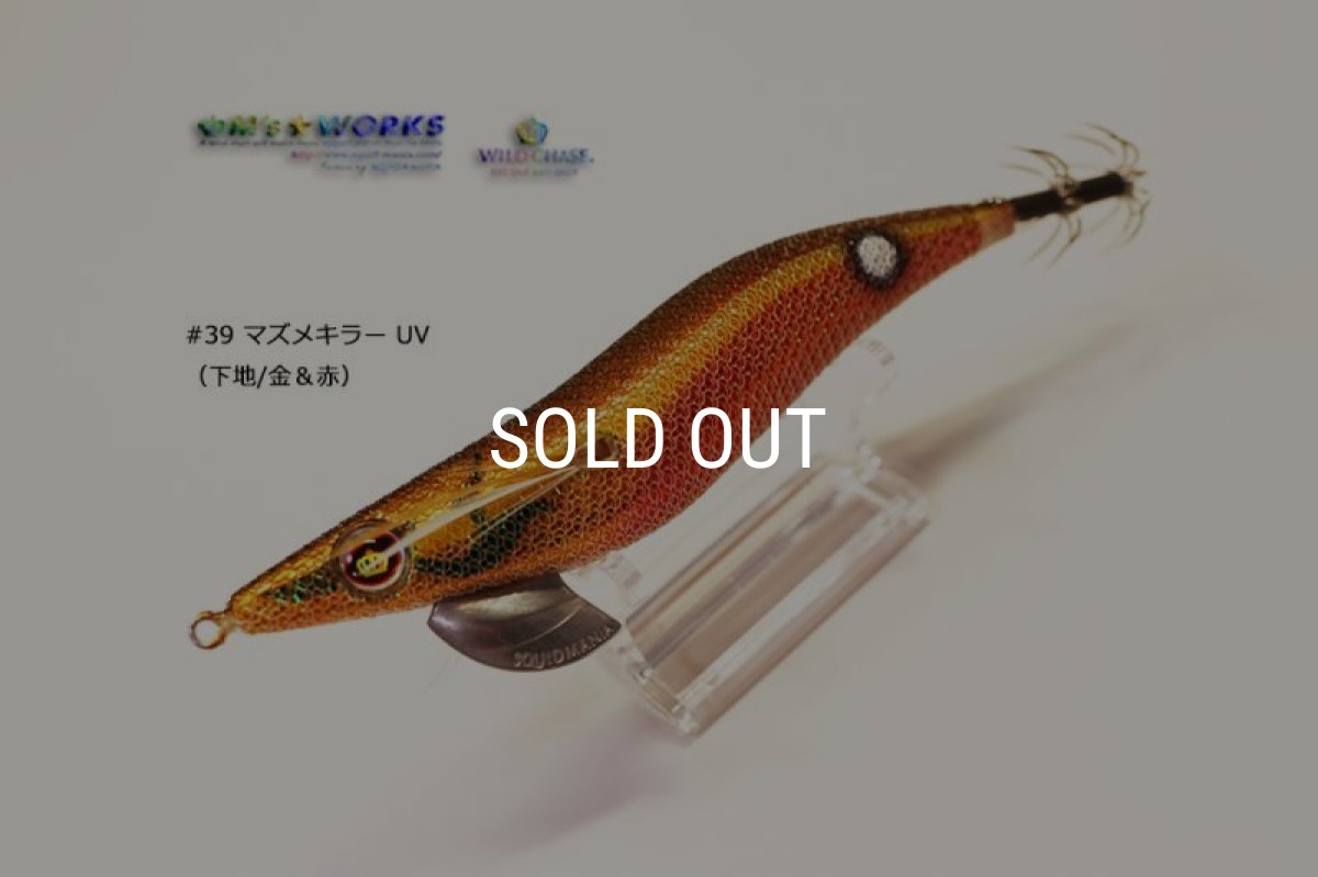 画像2: WILD CHASE 3.5号S/シャローtune （39）マズメキラーUV (2)