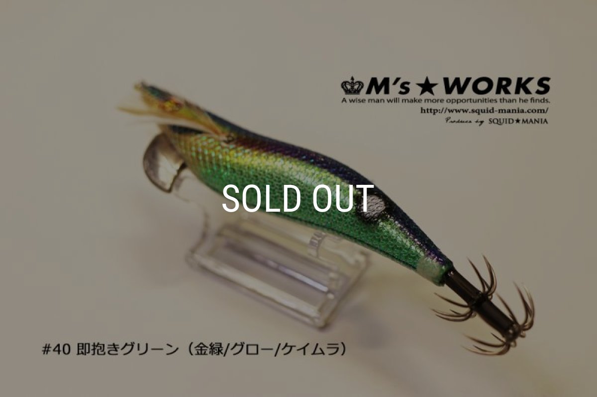 画像2: WILD CHASE 3.0号 #40 即抱きグリーンUV [ケイムラ＋ドットグロー] (2)