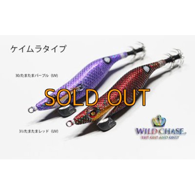 画像2: WILD CHASE 3.0号 #31たまたまレッドUV [ケイムラコート＆ドットグロー]